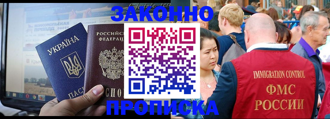 временная регистрация недорого в Ульяновске