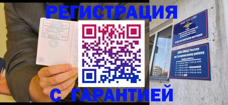 прописка поиск в Ульяновске