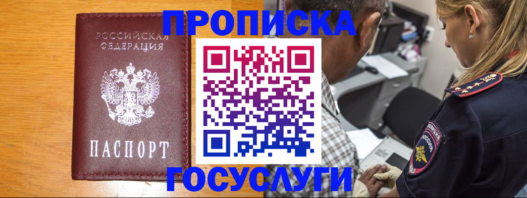 прописка штамп в Ульяновске