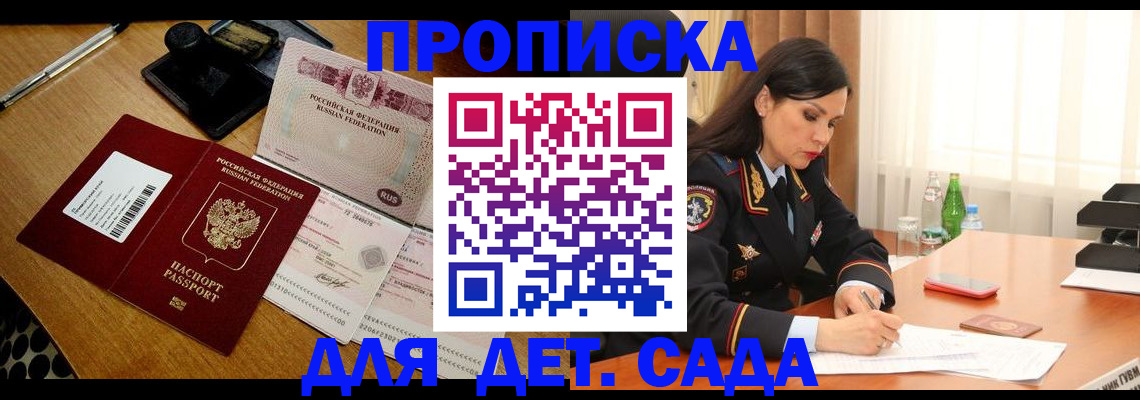 где прописаться в Ульяновске