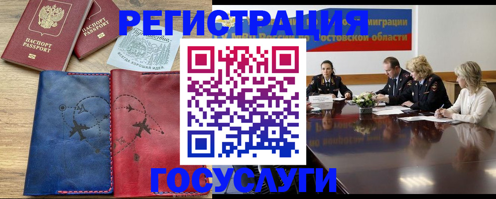 регистрация в Ульяновске